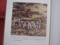 折口学が読み解く韓国芸能　　    まれびとの往還   　　 伊藤好英　  著   　　 慶應義塾大学出版会　  発行      　　　　 【折口信夫・歴史・民俗・芸能・文化】