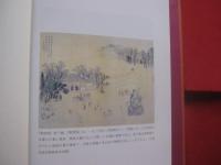 折口学が読み解く韓国芸能　　    まれびとの往還   　　 伊藤好英　  著   　　 慶應義塾大学出版会　  発行      　　　　 【折口信夫・歴史・民俗・芸能・文化】