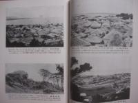 決定版写真集   　望郷沖縄  　　 全五巻   　　 監修　  州立ハワイ大学  　宝玲叢刊編纂委員会   　　 本邦書籍 　 発行   　　　　       【沖縄・琉球・歴史・文化・風景・景観・自然】