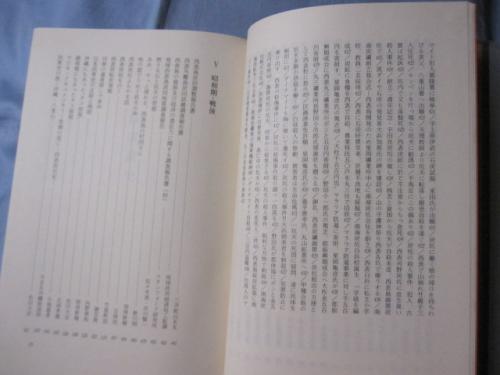 西表炭坑史料集成 【沖縄・琉球・歴史・文化・八重山】(◎編者