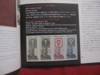 シリーズ切手帳  　　  「 郵便切手の歩みアルバム 」　　    Ｔｈｅ  　Ｈｉｓｔｏｒｙ 　 ｏｆ　  Ｊａｐａｎｅｓｅ　  Ｐｏｓｔａｇｅ  　Ｓｔａｍｐｓ   　　 郵政省 　 発行   　　　　    【雑学・知識・歴史・文化・切手収集】