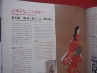 シリーズ切手帳  　　  「 郵便切手の歩みアルバム 」　　    Ｔｈｅ  　Ｈｉｓｔｏｒｙ 　 ｏｆ　  Ｊａｐａｎｅｓｅ　  Ｐｏｓｔａｇｅ  　Ｓｔａｍｐｓ   　　 郵政省 　 発行   　　　　    【雑学・知識・歴史・文化・切手収集】