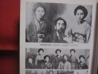 ☆相思樹の花影 　　 おきなわ女の群像 　　   金城芳子 　 著    　　沖縄文化協会 　 発行 　　　　    【沖縄・琉球・歴史・文化・民俗学者、金城朝永夫人・師・伊波普猷・なはをんな一代記著者】