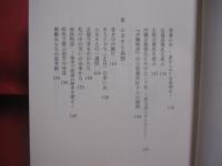☆相思樹の花影 　　 おきなわ女の群像 　　   金城芳子 　 著    　　沖縄文化協会 　 発行 　　　　    【沖縄・琉球・歴史・文化・民俗学者、金城朝永夫人・師・伊波普猷・なはをんな一代記著者】