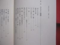 昭和の風音・沖縄  　　荻堂盛進随筆集   　　 荻堂盛進　 著  　　 　新星出版　 発行　　　　     【沖縄・琉球・歴史・文化・本部・やんばる・人物】