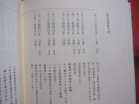 昭和の風音・沖縄  　　荻堂盛進随筆集   　　 荻堂盛進　 著  　　 　新星出版　 発行　　　　     【沖縄・琉球・歴史・文化・本部・やんばる・人物】