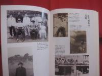 昭和の風音・沖縄  　　荻堂盛進随筆集   　　 荻堂盛進　 著  　　 　新星出版　 発行　　　　     【沖縄・琉球・歴史・文化・本部・やんばる・人物】