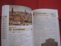 くわしく学ぶ　  世界遺産３００   　　 世界遺産検定２級公式テキスト 　　   国際人になるための３００の遺産    　　日本の遺産２３件と代表的な世界の遺産３００件を紹介  　　　　    【歴史・文化・自然・風景・景観・建造物】