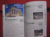 くわしく学ぶ　  世界遺産３００   　　 世界遺産検定２級公式テキスト 　　   国際人になるための３００の遺産    　　日本の遺産２３件と代表的な世界の遺産３００件を紹介  　　　　    【歴史・文化・自然・風景・景観・建造物】