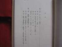 沖縄の古典芸能  　　南島文化叢書　 ９   　　 照屋寛善 　著   　　 第一書房 　発行　　　　     【沖縄・琉球・歴史・文化・組踊・琉歌・民謡】