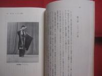 沖縄の古典芸能  　　南島文化叢書　 ９   　　 照屋寛善 　著   　　 第一書房 　発行　　　　     【沖縄・琉球・歴史・文化・組踊・琉歌・民謡】