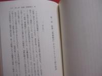 沖縄の古典芸能  　　南島文化叢書　 ９   　　 照屋寛善 　著   　　 第一書房 　発行　　　　     【沖縄・琉球・歴史・文化・組踊・琉歌・民謡】