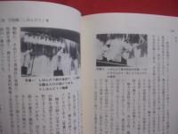 沖縄の古典芸能  　　南島文化叢書　 ９   　　 照屋寛善 　著   　　 第一書房 　発行　　　　     【沖縄・琉球・歴史・文化・組踊・琉歌・民謡】
