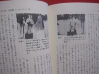沖縄の古典芸能  　　南島文化叢書　 ９   　　 照屋寛善 　著   　　 第一書房 　発行　　　　     【沖縄・琉球・歴史・文化・組踊・琉歌・民謡】