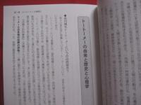★祖先からの知らせと御願    　　  改訂・増補版    　　  まぶい分析学講義　   第２巻   　　   又吉正治  　 著   　　   日本文化の心理学と家族療法研究会  　発行 　　             【沖縄・琉球・歴史・精神文化・しきたり・風習・先祖供養】
