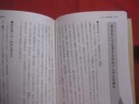 ★祖先からの知らせと御願    　　  改訂・増補版    　　  まぶい分析学講義　   第２巻   　　   又吉正治  　 著   　　   日本文化の心理学と家族療法研究会  　発行 　　             【沖縄・琉球・歴史・精神文化・しきたり・風習・先祖供養】