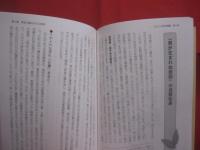 ★祖先からの知らせと御願    　　  改訂・増補版    　　  まぶい分析学講義　   第２巻   　　   又吉正治  　 著   　　   日本文化の心理学と家族療法研究会  　発行 　　             【沖縄・琉球・歴史・精神文化・しきたり・風習・先祖供養】