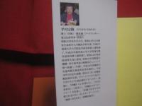 Ｄｒ．平川の 　 沖縄・アジア麺喰い紀行   　　 サン食品創立４５周年記念 　　   ～ 沖縄そばのルーツと未来像を求めて ～     　　    【沖縄・琉球・歴史・食文化】