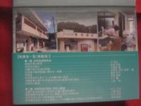 共同売店の新たなかたちを求めて    ― 沖縄における役割・課題・展望 ―    南島文化研究叢書 ４       【沖縄・琉球・歴史・文化】