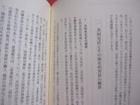 共同売店の新たなかたちを求めて    ― 沖縄における役割・課題・展望 ―    南島文化研究叢書 ４       【沖縄・琉球・歴史・文化】