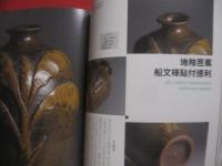 琉球古典焼　　    第１号　　   ６０作品   　　 琉球が生んだ世界の逸品シリーズ　　    ちゃんぷるー別冊  　　　　     【沖縄・琉球・歴史・文化・工芸・陶器】
