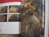 琉球古典焼　　    第１号　　   ６０作品   　　 琉球が生んだ世界の逸品シリーズ　　    ちゃんぷるー別冊  　　　　     【沖縄・琉球・歴史・文化・工芸・陶器】