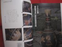 琉球古典焼　　    第１号　　   ６０作品   　　 琉球が生んだ世界の逸品シリーズ　　    ちゃんぷるー別冊  　　　　     【沖縄・琉球・歴史・文化・工芸・陶器】