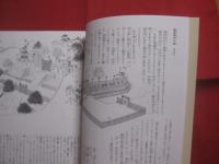 日本人はどのように建造物をつくってきたか   　　 【 新装版 】   　　 大坂城    　　天下一の名城   　　 宮上茂隆 　 著　　　　     【歴史・建築・建設・文化】