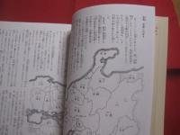 日本人はどのように建造物をつくってきたか   　　 【 新装版 】   　　 大坂城    　　天下一の名城   　　 宮上茂隆 　 著　　　　     【歴史・建築・建設・文化】