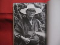 平良良松回顧録       　　   革新市政１６年   　　 沖縄タイムス社　  発行 　　　　      【沖縄・琉球・歴史・政治・文化・第二十代那覇市長・モノレール構想・人物・自伝】