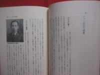 平良良松回顧録       　　   革新市政１６年   　　 沖縄タイムス社　  発行 　　　　      【沖縄・琉球・歴史・政治・文化・第二十代那覇市長・モノレール構想・人物・自伝】