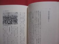 平良良松回顧録       　　   革新市政１６年   　　 沖縄タイムス社　  発行 　　　　      【沖縄・琉球・歴史・政治・文化・第二十代那覇市長・モノレール構想・人物・自伝】