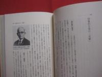 平良良松回顧録       　　   革新市政１６年   　　 沖縄タイムス社　  発行 　　　　      【沖縄・琉球・歴史・政治・文化・第二十代那覇市長・モノレール構想・人物・自伝】