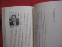 平良良松回顧録       　　   革新市政１６年   　　 沖縄タイムス社　  発行 　　　　      【沖縄・琉球・歴史・政治・文化・第二十代那覇市長・モノレール構想・人物・自伝】