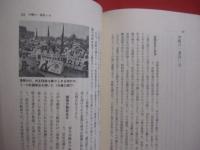 平良良松回顧録       　　   革新市政１６年   　　 沖縄タイムス社　  発行 　　　　      【沖縄・琉球・歴史・政治・文化・第二十代那覇市長・モノレール構想・人物・自伝】