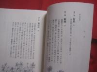 ふるさと沖縄の旅  　　  戦中戦後の暮らしと学校回想記  　　  ふなこし宮子  　著　　    ボーダーインク　  発行   　　　　    【沖縄・琉球・歴史・文化】