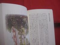 ふるさと沖縄の旅  　　  戦中戦後の暮らしと学校回想記  　　  ふなこし宮子  　著　　    ボーダーインク　  発行   　　　　    【沖縄・琉球・歴史・文化】