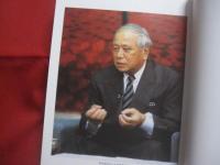 顕彰記念誌 　　   大田昌秀先生     　　監修・編集 　大田昌秀先生顕彰事業期成会記念誌部会 　　　　    【沖縄・琉球・歴史・文化・人物・久米島・元沖縄県知事・元国会議員】