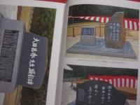 顕彰記念誌 　　   大田昌秀先生     　　監修・編集 　大田昌秀先生顕彰事業期成会記念誌部会 　　　　    【沖縄・琉球・歴史・文化・人物・久米島・元沖縄県知事・元国会議員】