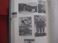 顕彰記念誌 　　   大田昌秀先生     　　監修・編集 　大田昌秀先生顕彰事業期成会記念誌部会 　　　　    【沖縄・琉球・歴史・文化・人物・久米島・元沖縄県知事・元国会議員】
