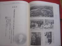 顕彰記念誌 　　   大田昌秀先生     　　監修・編集 　大田昌秀先生顕彰事業期成会記念誌部会 　　　　    【沖縄・琉球・歴史・文化・人物・久米島・元沖縄県知事・元国会議員】