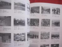 世界のウチナーンチュ大会記念企画展　　  写真にみる近代の沖縄    　　沖縄県公文書館　  発行  　　　　   【沖縄・琉球・歴史・文化・自然・風景・建造物・人物】