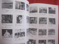 世界のウチナーンチュ大会記念企画展　　  写真にみる近代の沖縄    　　沖縄県公文書館　  発行  　　　　   【沖縄・琉球・歴史・文化・自然・風景・建造物・人物】