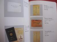 開館一周年記念特別展   　　 琉球政府の時代　  図録    　　編集・発行　  沖縄県公文書館　　　　      【沖縄・琉球・歴史・文化・沖縄戦後史・行政】