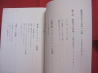 誰も書かなかった   　 玉城デニーの青春  　　  もう一つの沖縄戦後史    　　  藤井誠二  　 著    　　  光文社   　発行    　　　　    【沖縄・琉球・歴史・文化・人物・評伝・沖縄県知事】