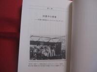 誰も書かなかった   　 玉城デニーの青春  　　  もう一つの沖縄戦後史    　　  藤井誠二  　 著    　　  光文社   　発行    　　　　    【沖縄・琉球・歴史・文化・人物・評伝・沖縄県知事】