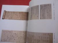 親鸞  　高田本山専修寺の至宝    　　三重県総合博物館  　発行   　　　　   【歴史・宗教・仏教・浄土真宗・念仏・南無阿弥陀仏・文化・美術・図録】