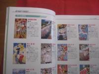 沖縄都市モノレール開業記念誌   　　   沖縄都市モノレール株式会社 　  発行     　　　　      【沖縄・琉球・歴史・文化・交通インフラ・ゆいレール】