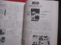 名機７０選に見る 　     国産カメラの黄金時代    　　    アサヒカメラ　 編　　        朝日新聞社 　発行   　　   定価 　１４，０００円       　　      【写真機・歴史・趣味・文化】