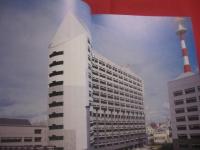 沖縄県庁舎建設記念誌 　　   監修・発行  　沖縄県総務部管財課　　　　       【沖縄・琉球・歴史・文化・行政・建築・那覇市】